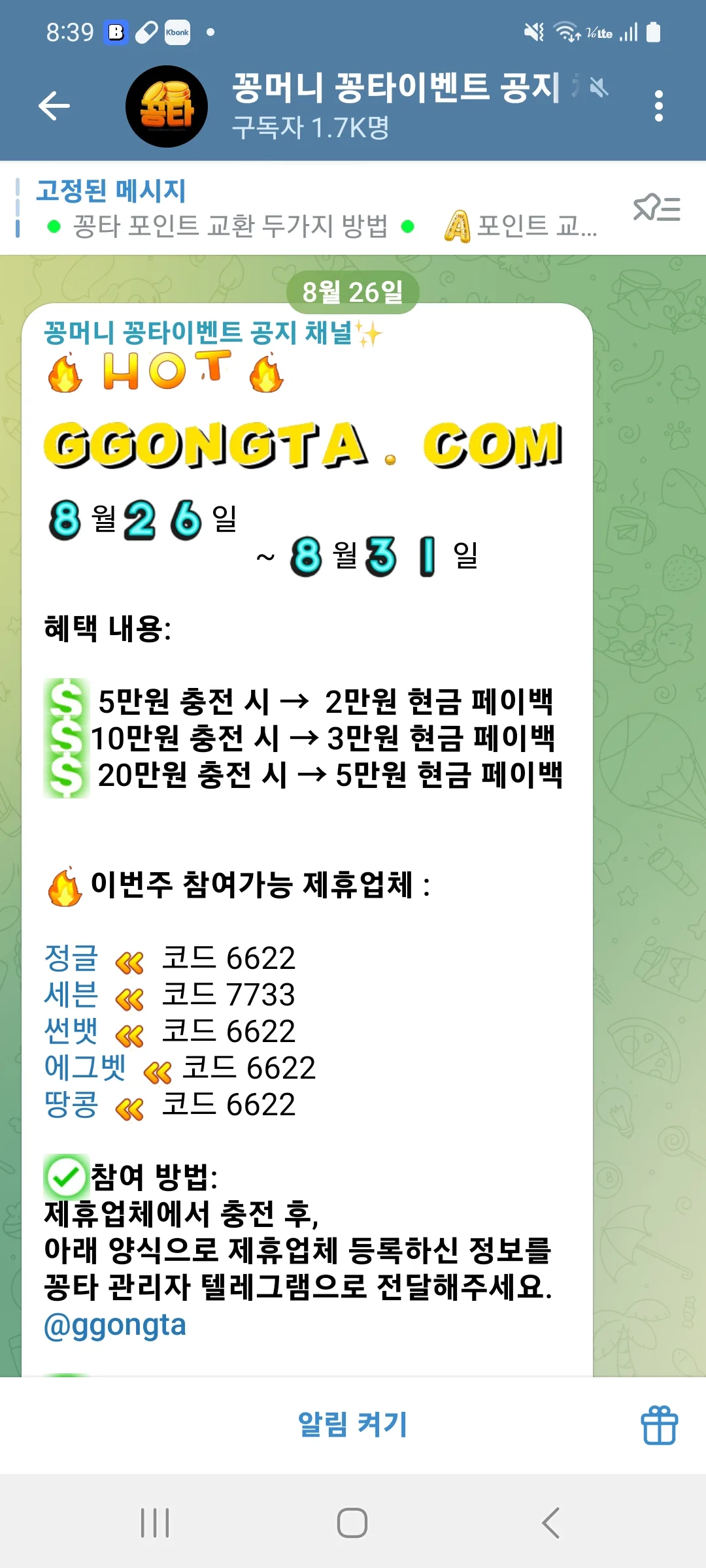 screenshot_20250826_203927_telegram_xHFOlAt0KN.webp