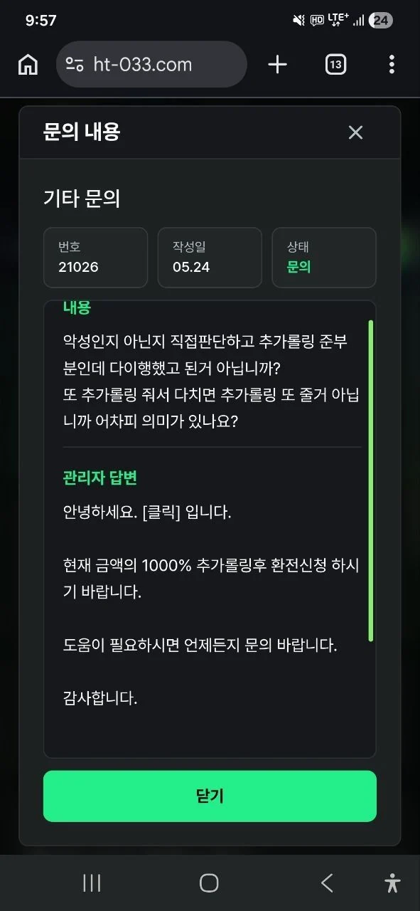 클릭 (환타리뉴얼)
