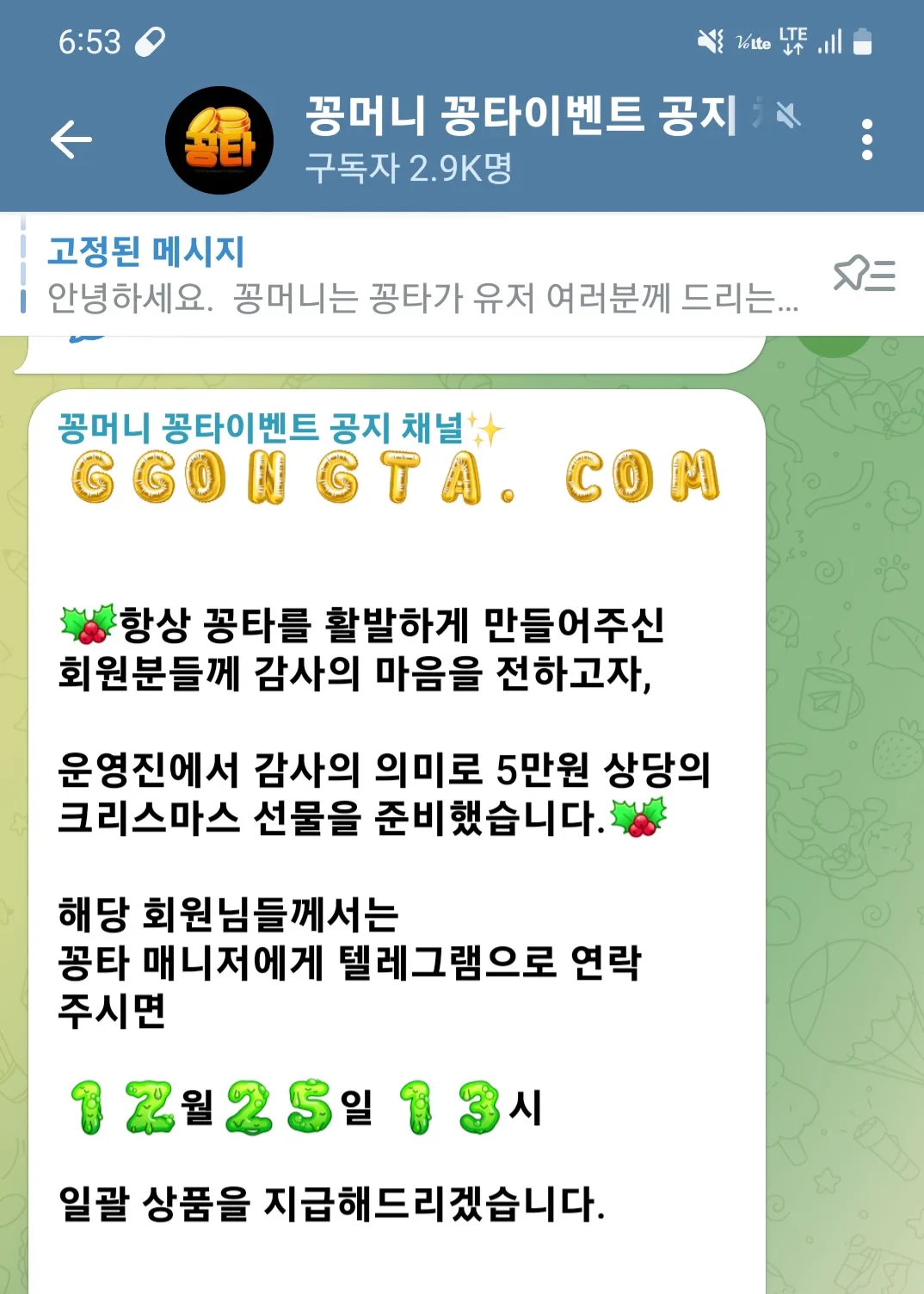 screenshot_20251224_185307_telegram_6p7xe1e6Y7.webp