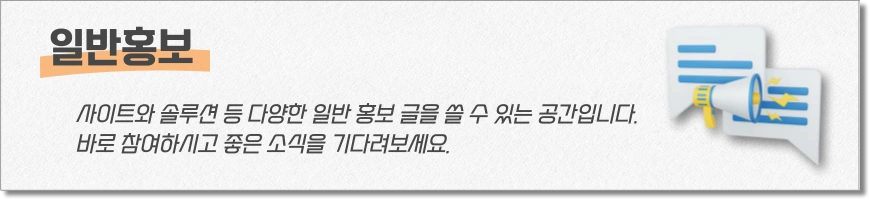 자유게시판 상단 배너