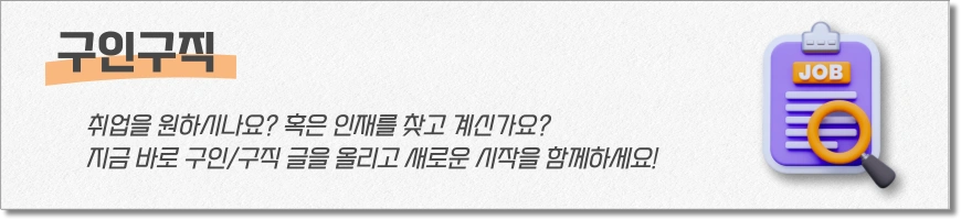 자유게시판 상단 배너